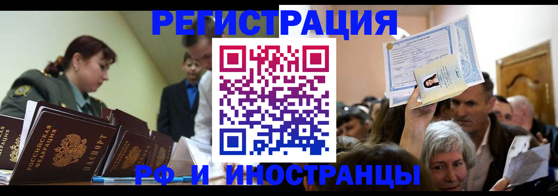 прописка паспорт в Ялуторовске